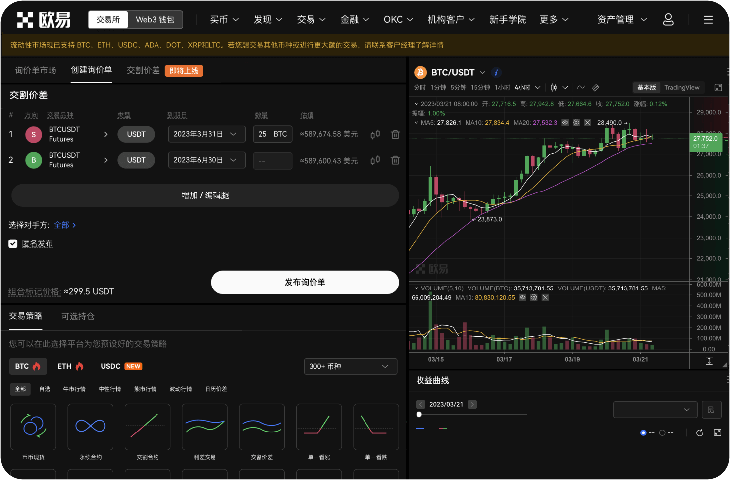 官网上的“自动净仓”模式是什么